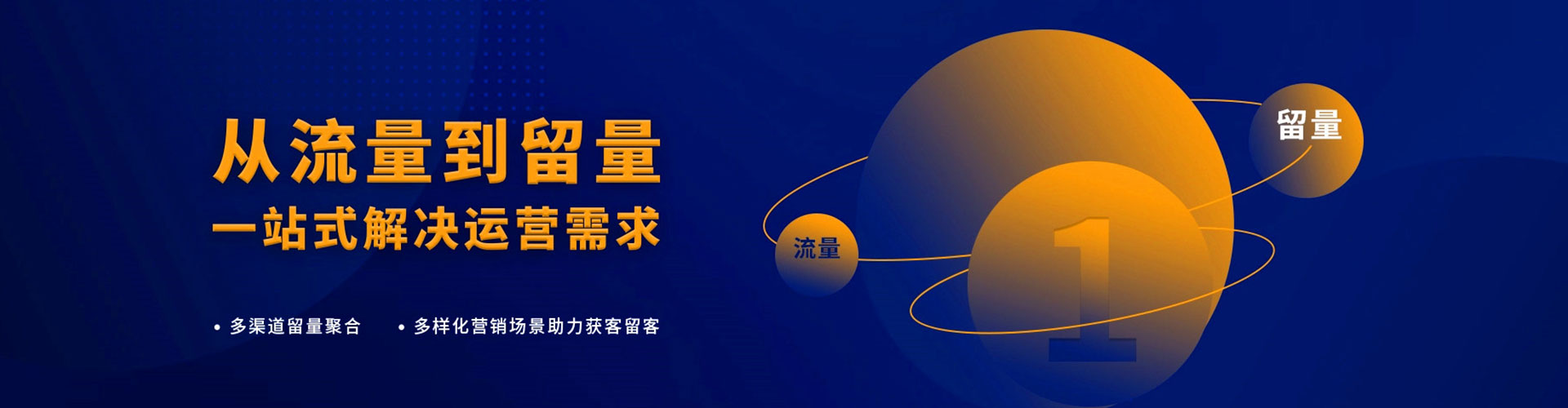 港北信息流托管