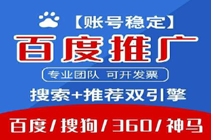 百度推广开户的创意广告形式及其实施案例